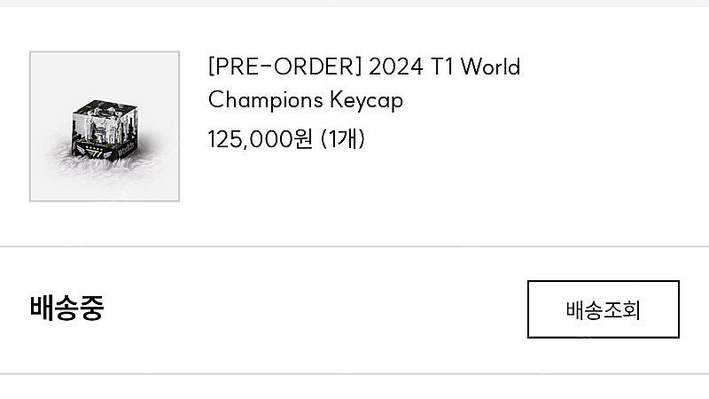 2024 t1 월즈 챔피언 키캡 판매--1