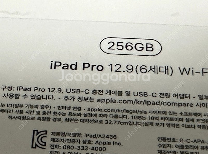 아이패드 프로 12.9 6세대 256GB 풀박 거의 새...--2