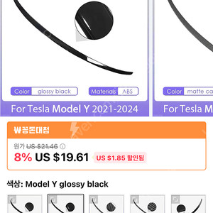테슬라 모델y 유광블랙 스포일러 팝니다