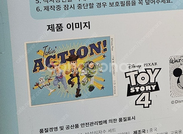 택포20000 토이스토리 픽사 디즈니 버즈 우디 보석 ...--1