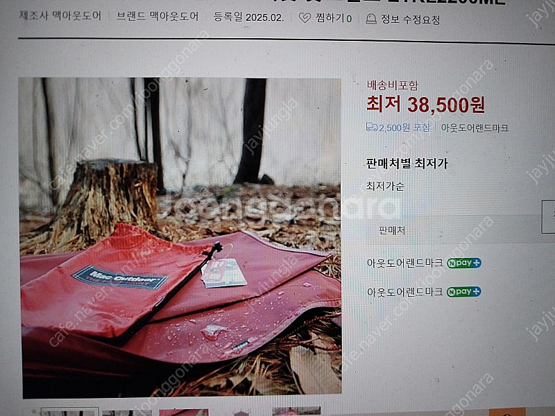 이스턴 킬로 2P 초경량텐트 (Easton Kilo 2...--5