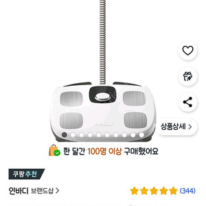 인바디 다이얼 체지방계, H30NWi 미개봉