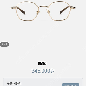 테츠오 안경 kenzi(켄지) 골드 새제품 판매합니다