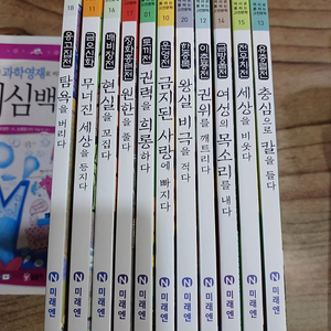 역사로 통하는 고전문학 (11권 )