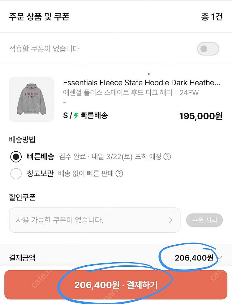 피어오브갓 에센셜 플리스 스테이트 후드 새상품--5