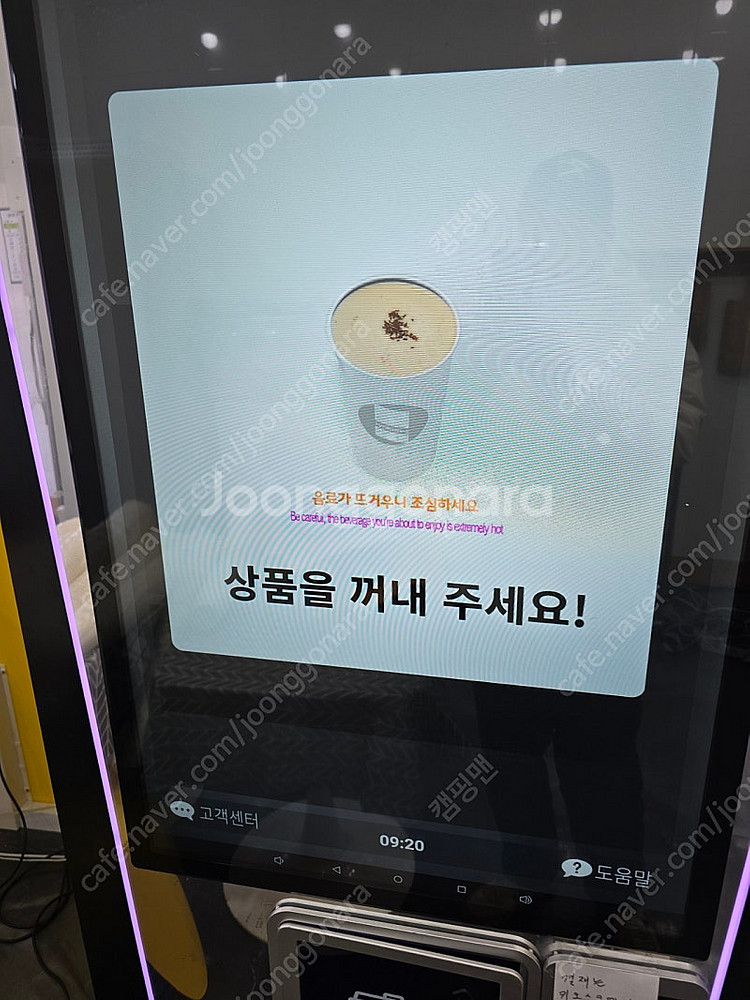 무인커피자판기--3