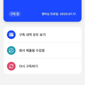 스픽 프리미엄플러스 4개월 2만원