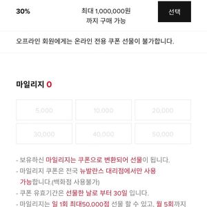 뉴발란스 런유어웨이 러닝 30프로 할인 쿠폰