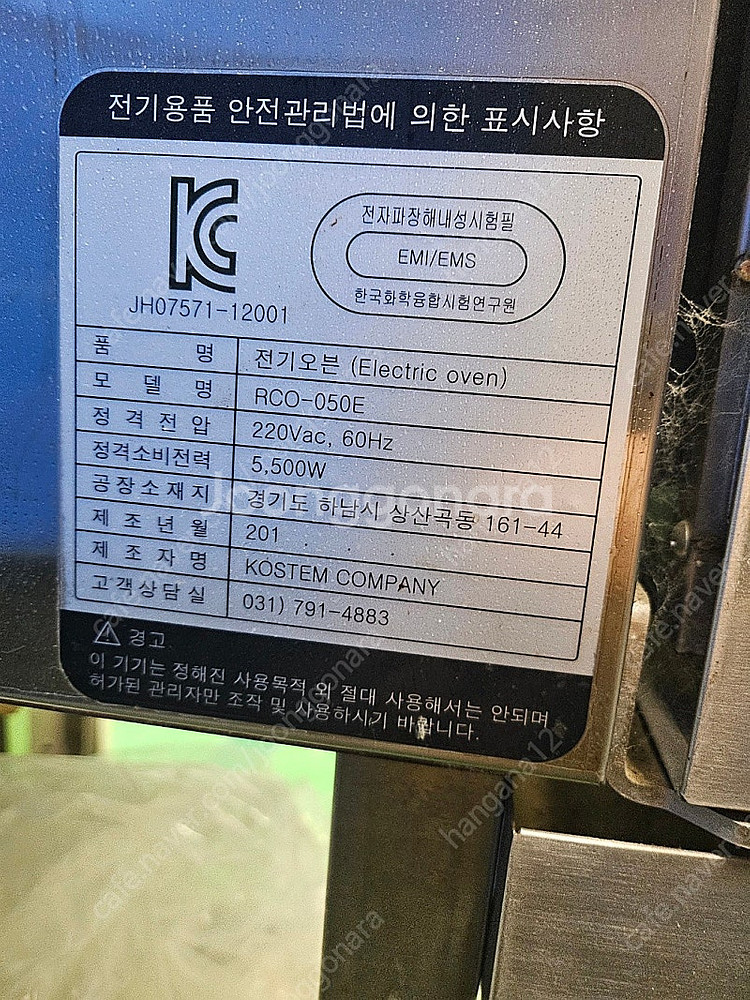 costem rco-050e 5단 전기 스팀 오븐--1