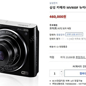 MV900F 미러팝 삼성 한효주카메라