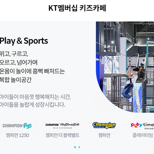 챔피언 키즈카페 평일 3시간 이용권 팝니다