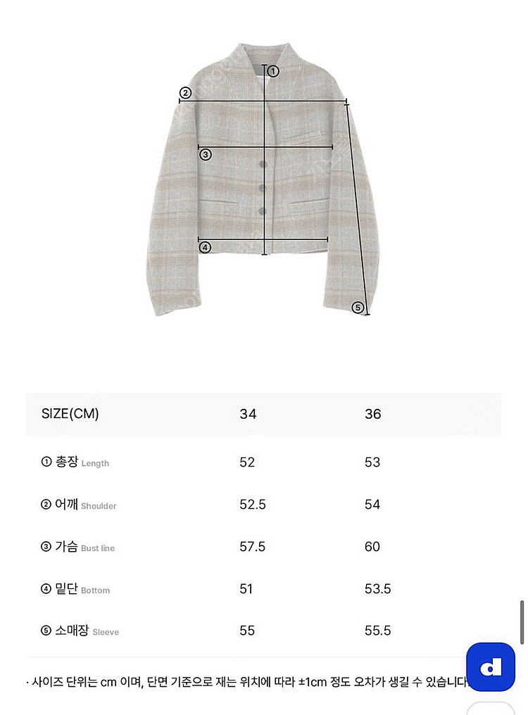 메종마레 울 캐시미어 자켓입니다--7
