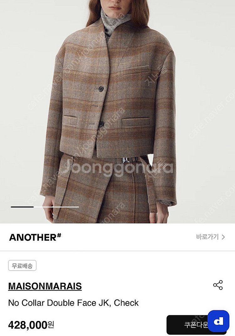 메종마레 울 캐시미어 자켓입니다--9