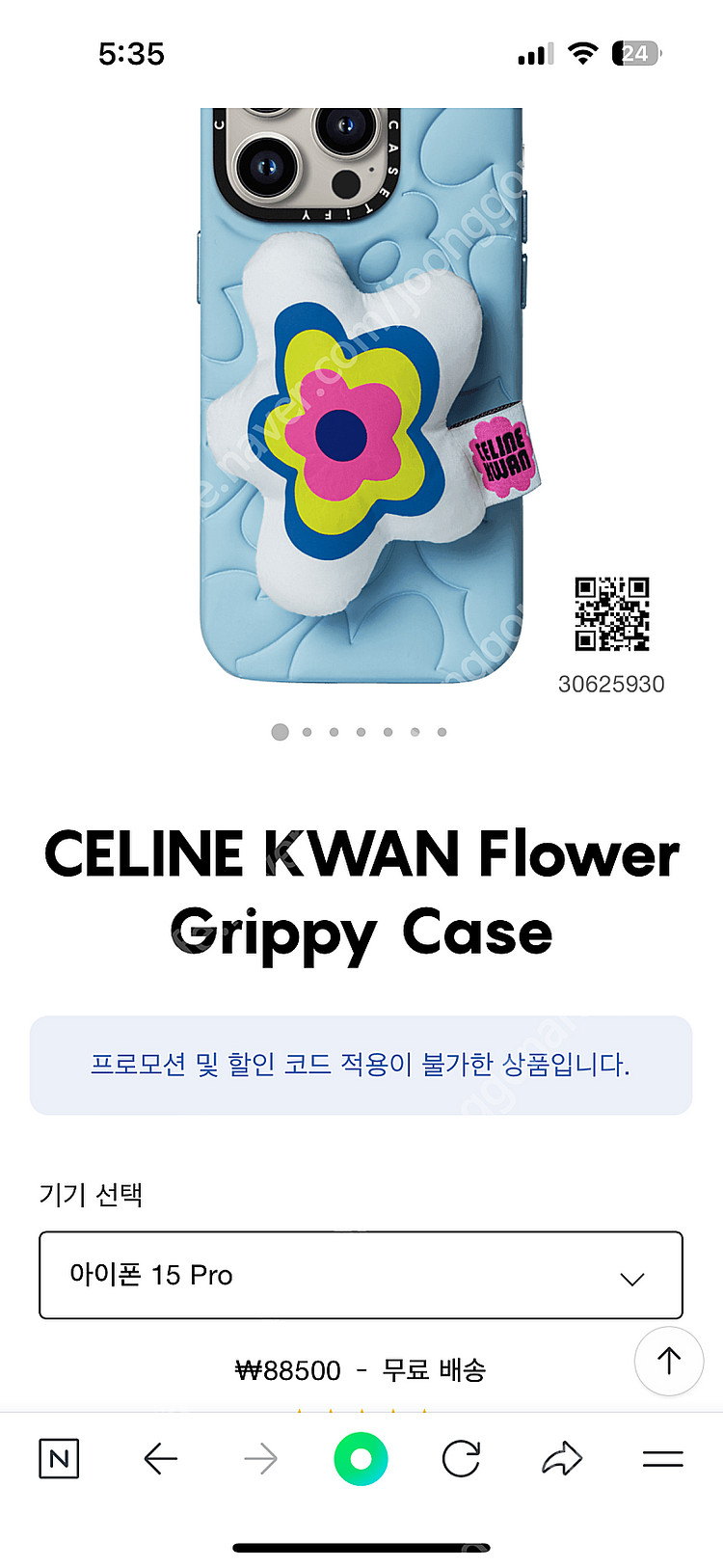 케이스티파이 셀린콴 케이스--0