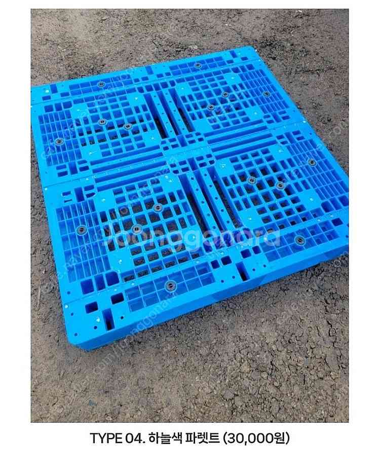 새거같은 중고 파렛트 2만원 중고플라스틱박스 3천원--3