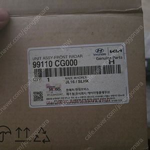 [중고] 스타리아 전방 레이더 센서 99110-CG000