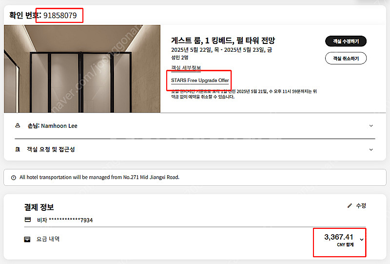 홍콩 W호텔 무료 2단계 업글,15프로 할인,STAY3...--3