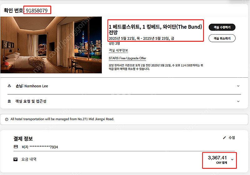 홍콩 W호텔 무료 2단계 업글,15프로 할인,STAY3...--4