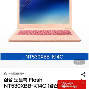 삼성노트북 nt530xbb