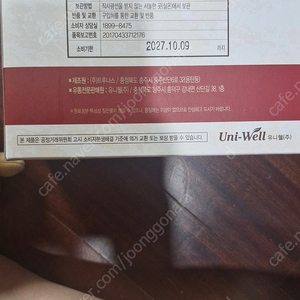 된장차