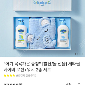 세타필 베이비로션+워시 새상품 판매합니다! (택포 28,000원)