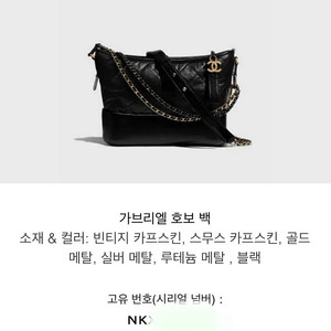 샤넬 내장칩 가브리엘 호보 뉴미듐