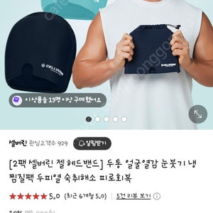 셀버린