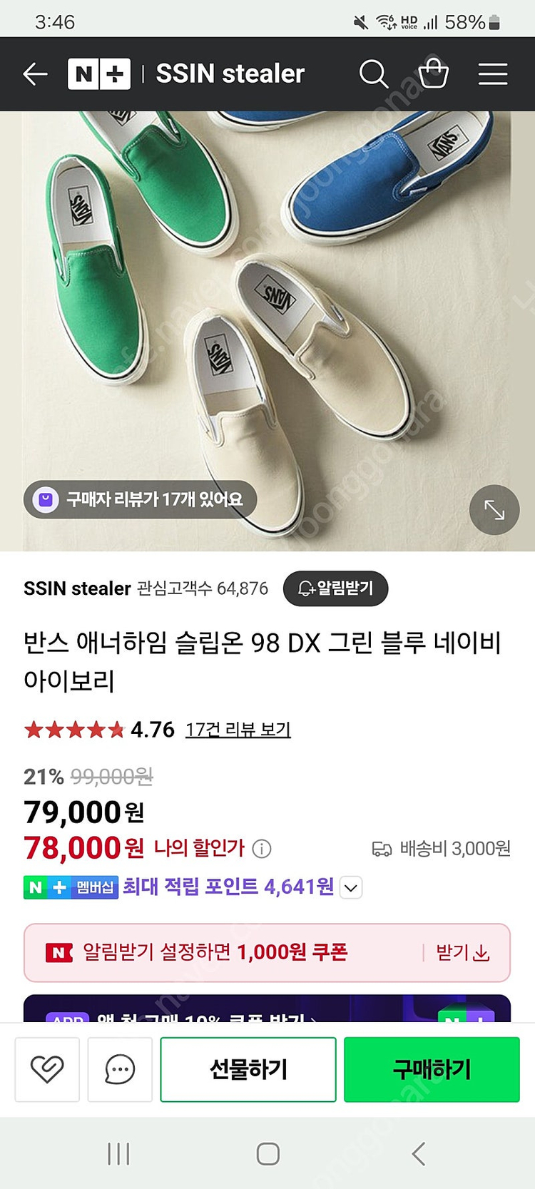 반스 슬립온 흰파 280사이즈 판매해요--3