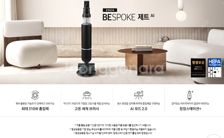 (미개봉)삼성 비스포크 제트 AI 310W 무선청소기 ...--0