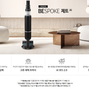 (미개봉)삼성 비스포크 제트 AI 310W 무선청소기 VS30D973HRK