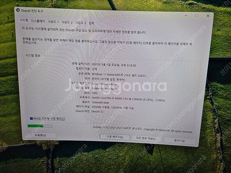 데스크탑 i5-9400 ddr4 16g zotac166...--2