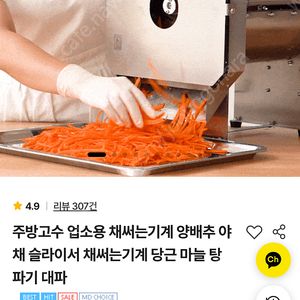주방고수 야채 슬라이서