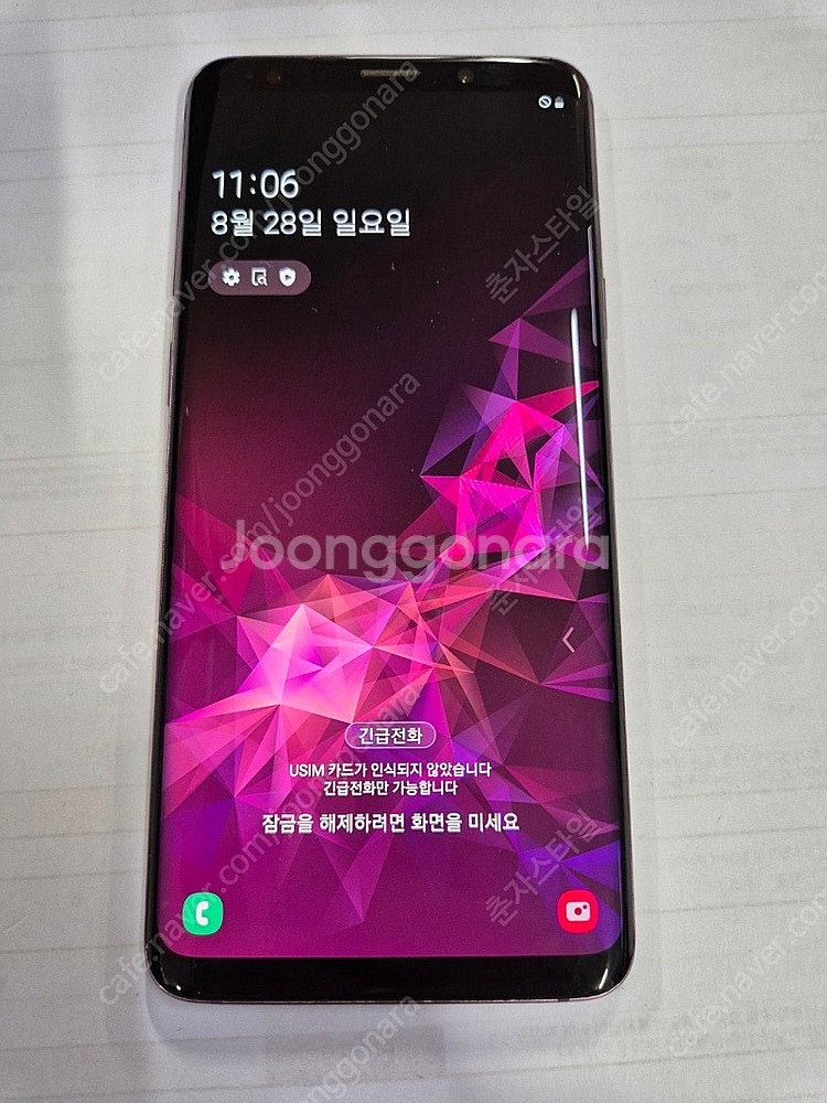 갤럭시S9플러스 256GB 수원인근 집앞까지 가져다드림--0