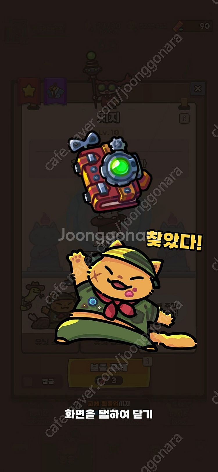운빨존많겜 냥법사 팝업스킨 구매합니다--0