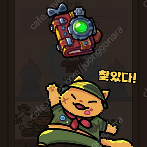 운빨존많겜 냥법사 팝업스킨 구매합니다