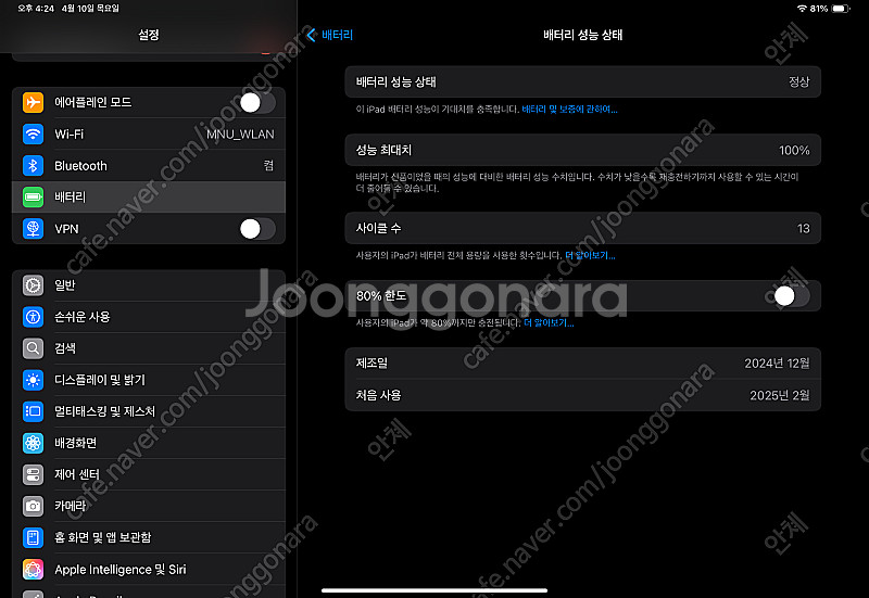 아이패드 프로 7세대 m4 11 256기가 + 애플펜슬...--1