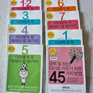 우리아이 꼭 시리즈 총8권 택포 23000원
