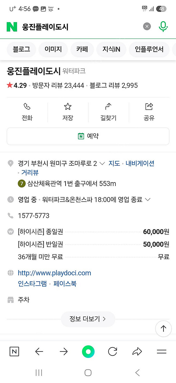 웅진플레이도시--0