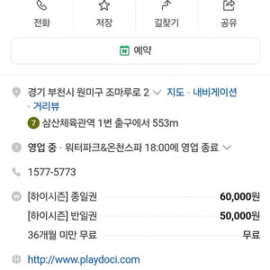 웅진플레이도시