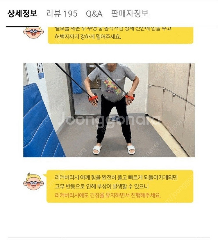 수영 운동기구 새상품--2