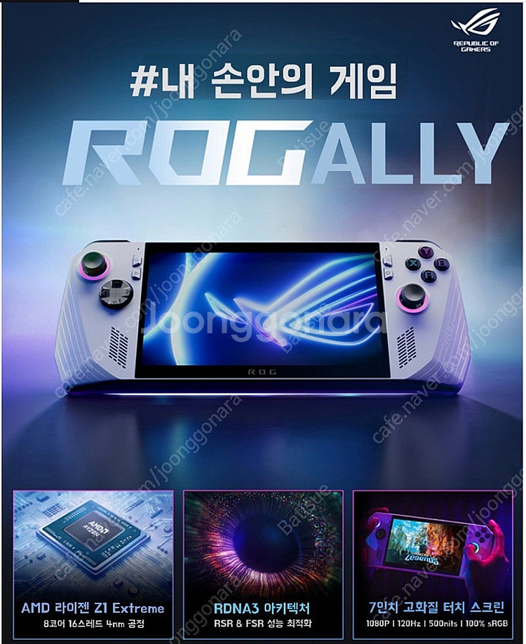 로갈리 Rog ally 백갈리 정발 2Tb S급--7