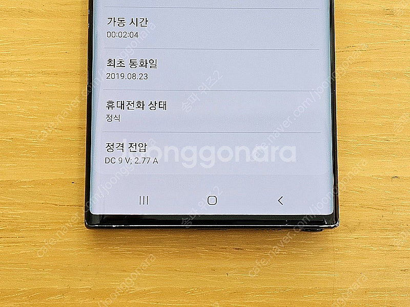 <서울 송파> 삼성 갤럭시 노트10 256기가 블랙 무...--9