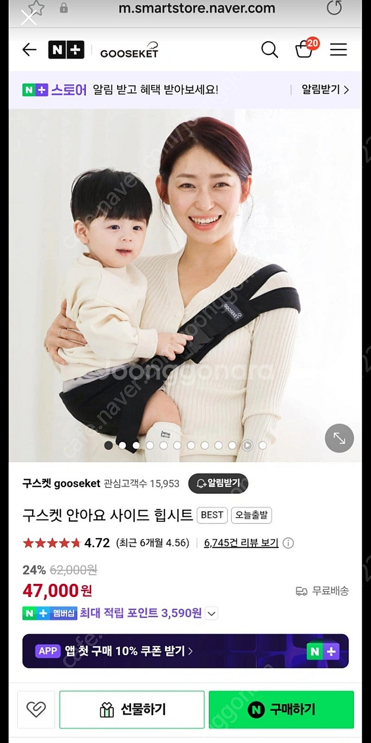 구스켓 안아요 블랙--0