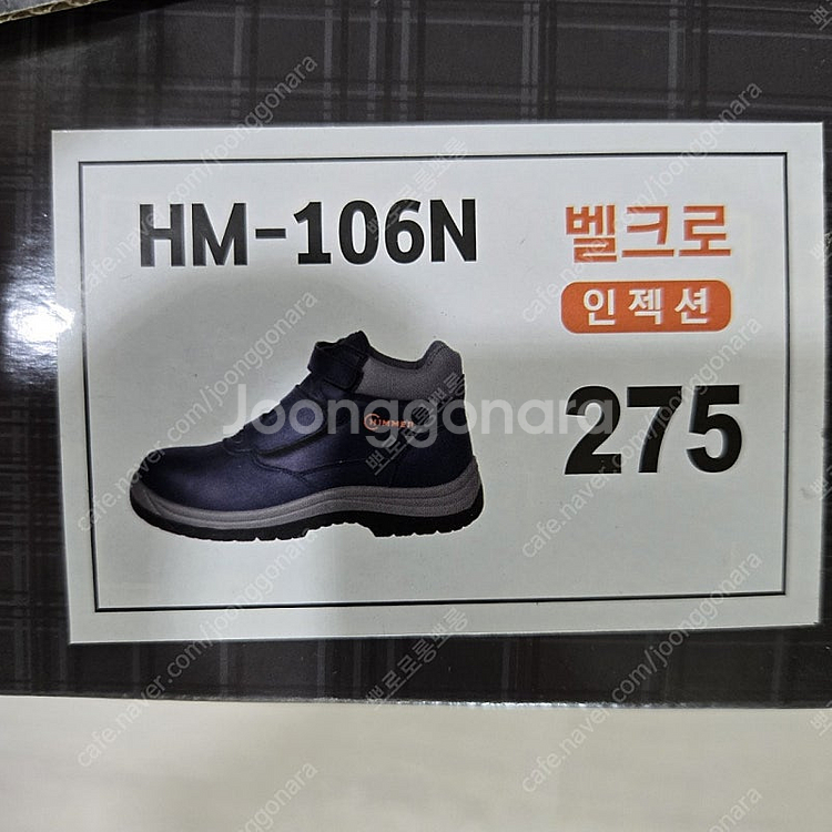 힘맨 안전화 벨크로 HM-106N 275mm--3