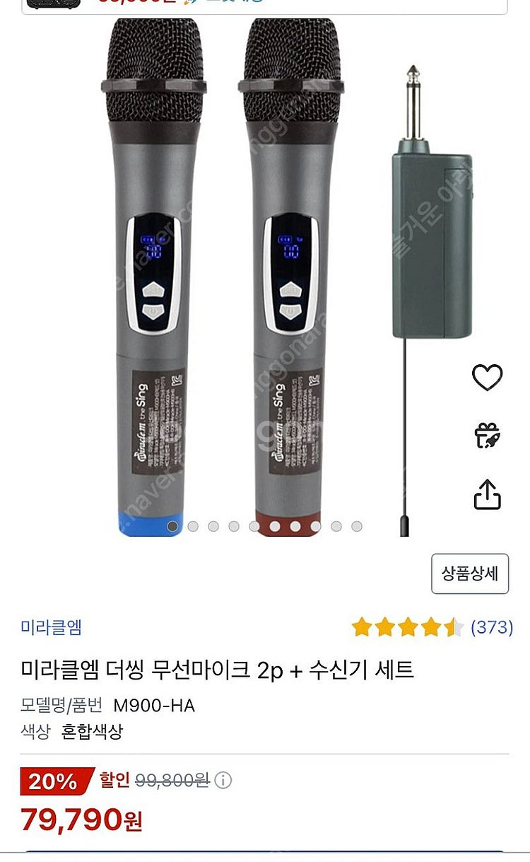 실내 노래방 세트--3