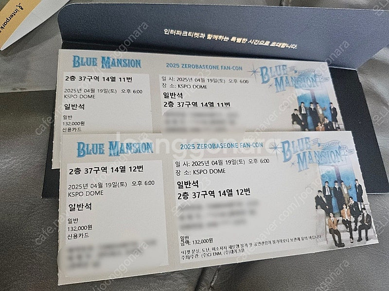 제로베이스원콘서트티켓--0