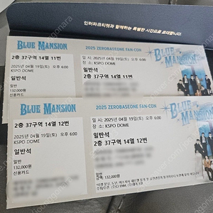 제로베이스원콘서트티켓