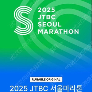 jtbc마라톤 10km 남자1장 구합니다 ㅠㅠ