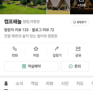 태안 캠프해놀 4월18일(금)~20일(일)