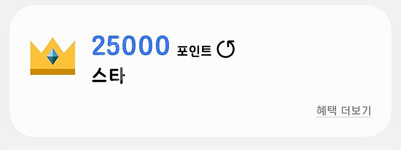 삼성포인트 2.5만 2.3에판매합니다.--0